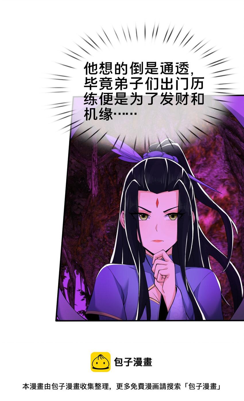 76 深入山谷49