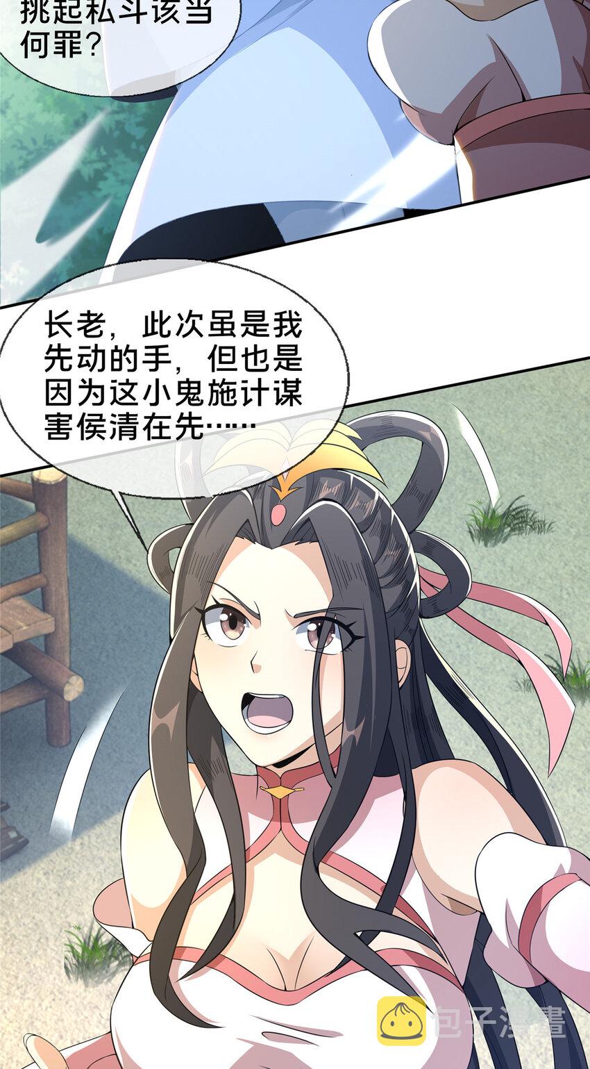36 灵云师姐43