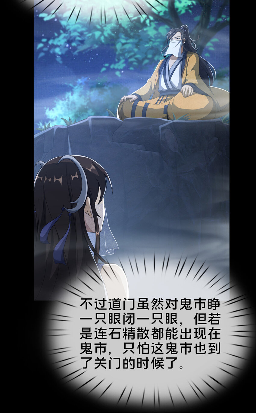 10 交易石精散30
