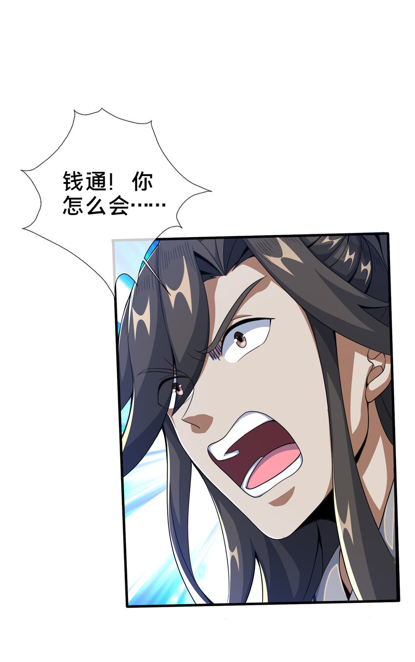 25 协力钱通！12