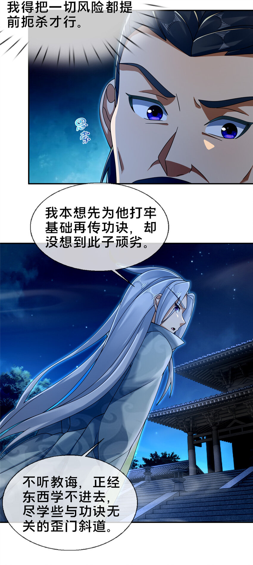 55 师叔闭关？！24