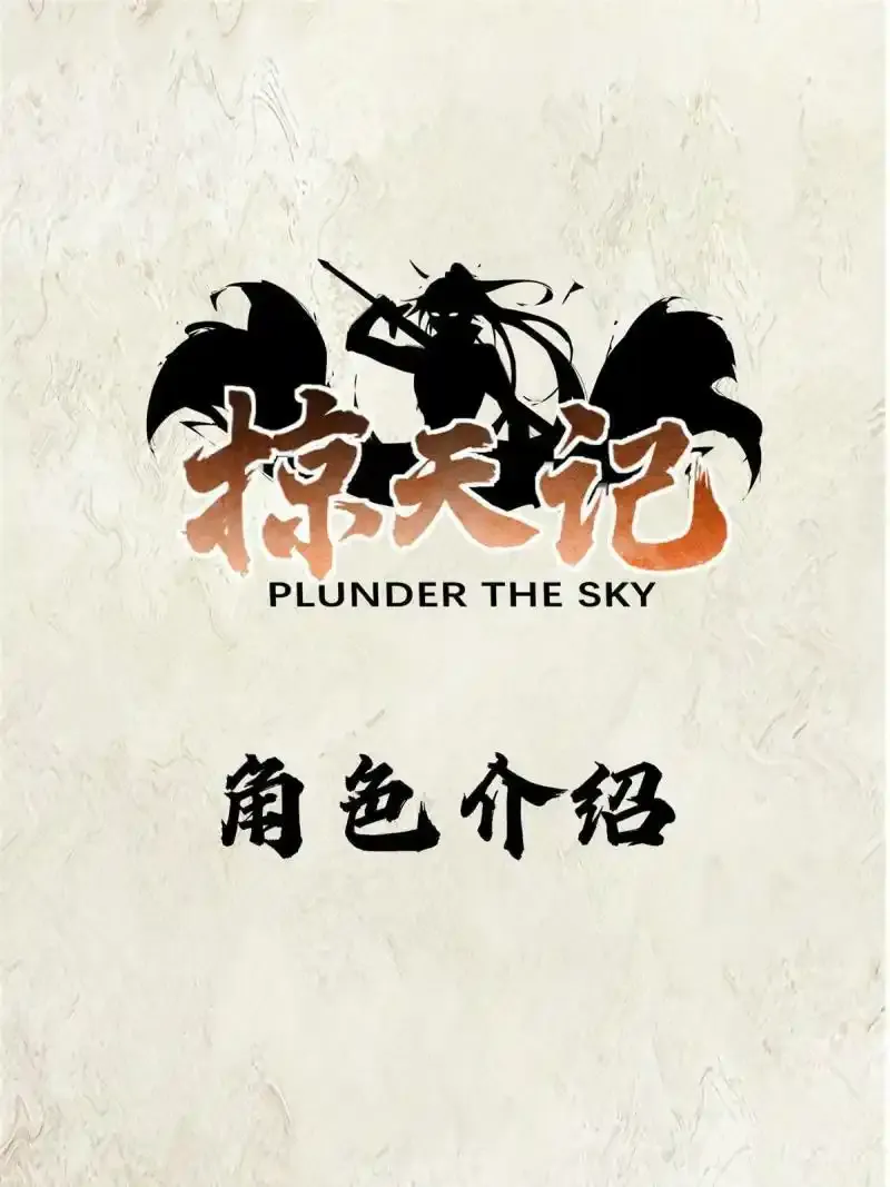 人设物料0