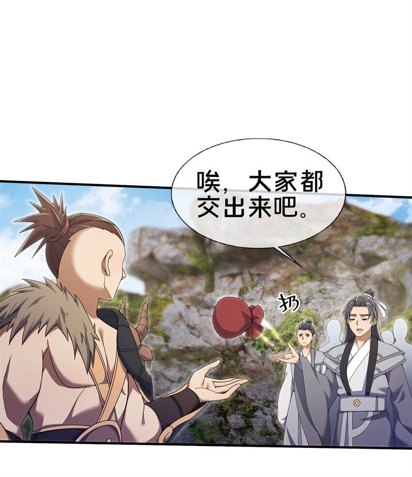 96 要被蛮子打劫了！5