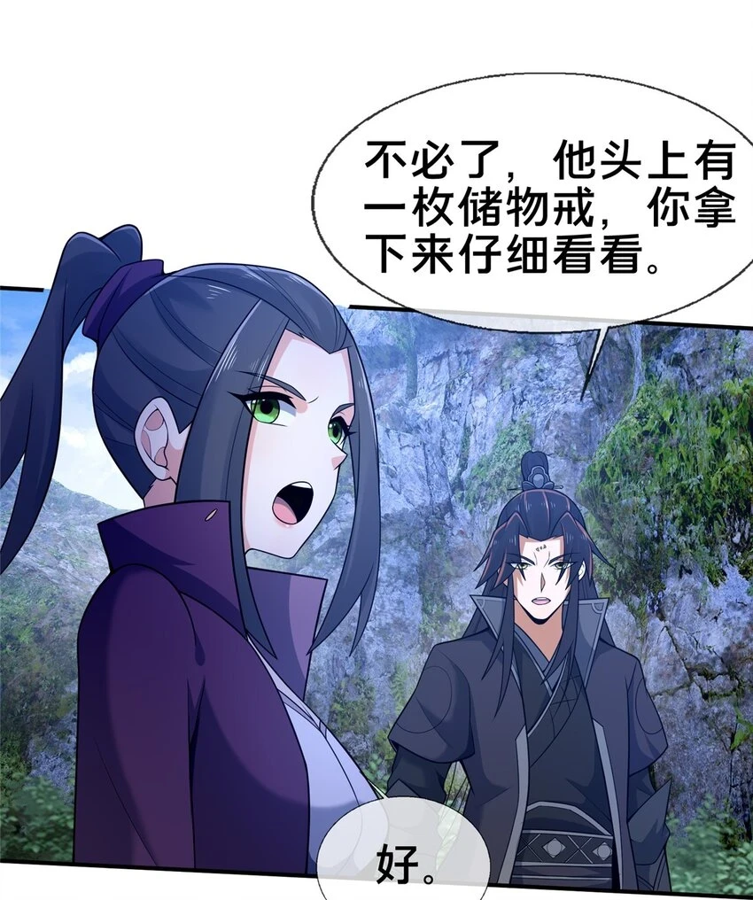 86 师姐救我6
