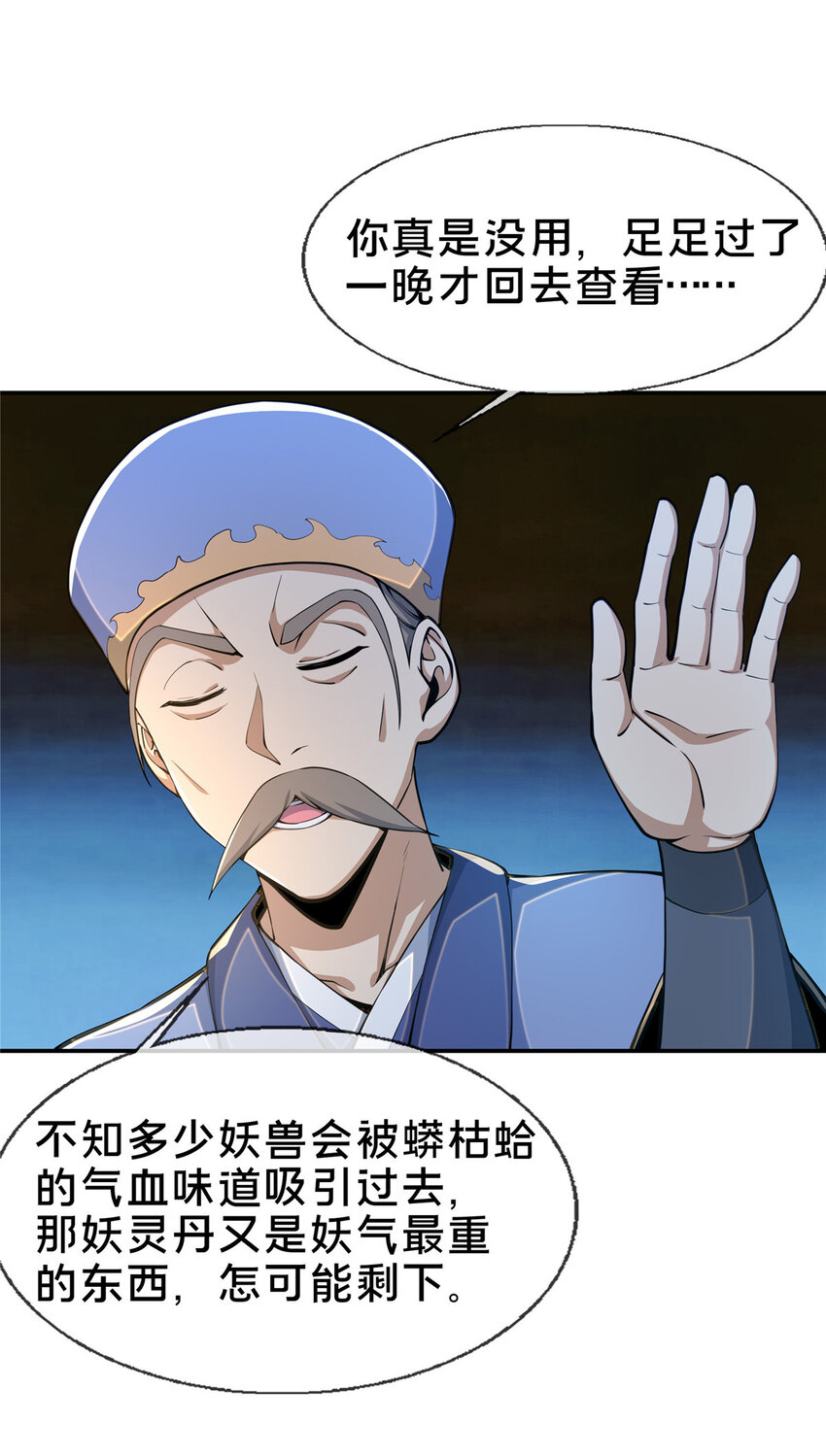 30 重返道门40