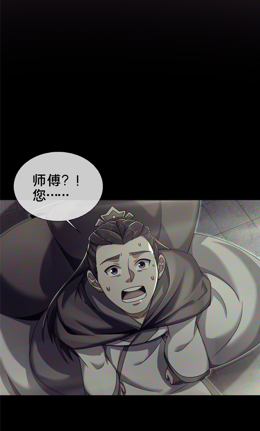 55 师叔闭关？！3