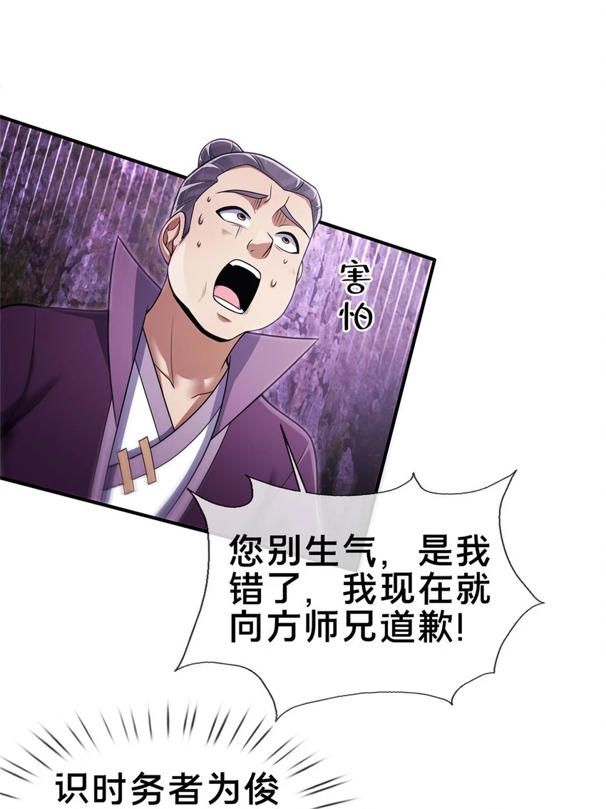 79 装神弄鬼14