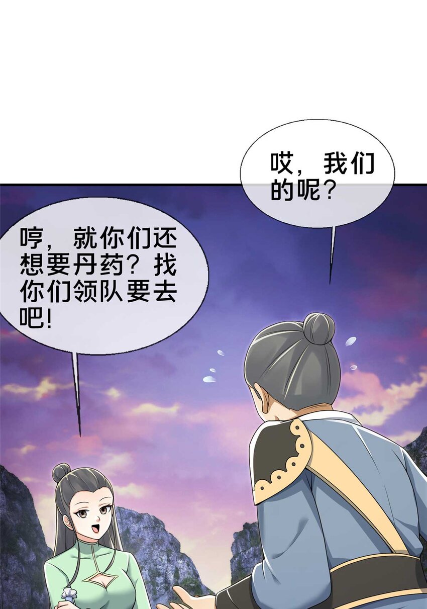 71 飞舟浮渡56