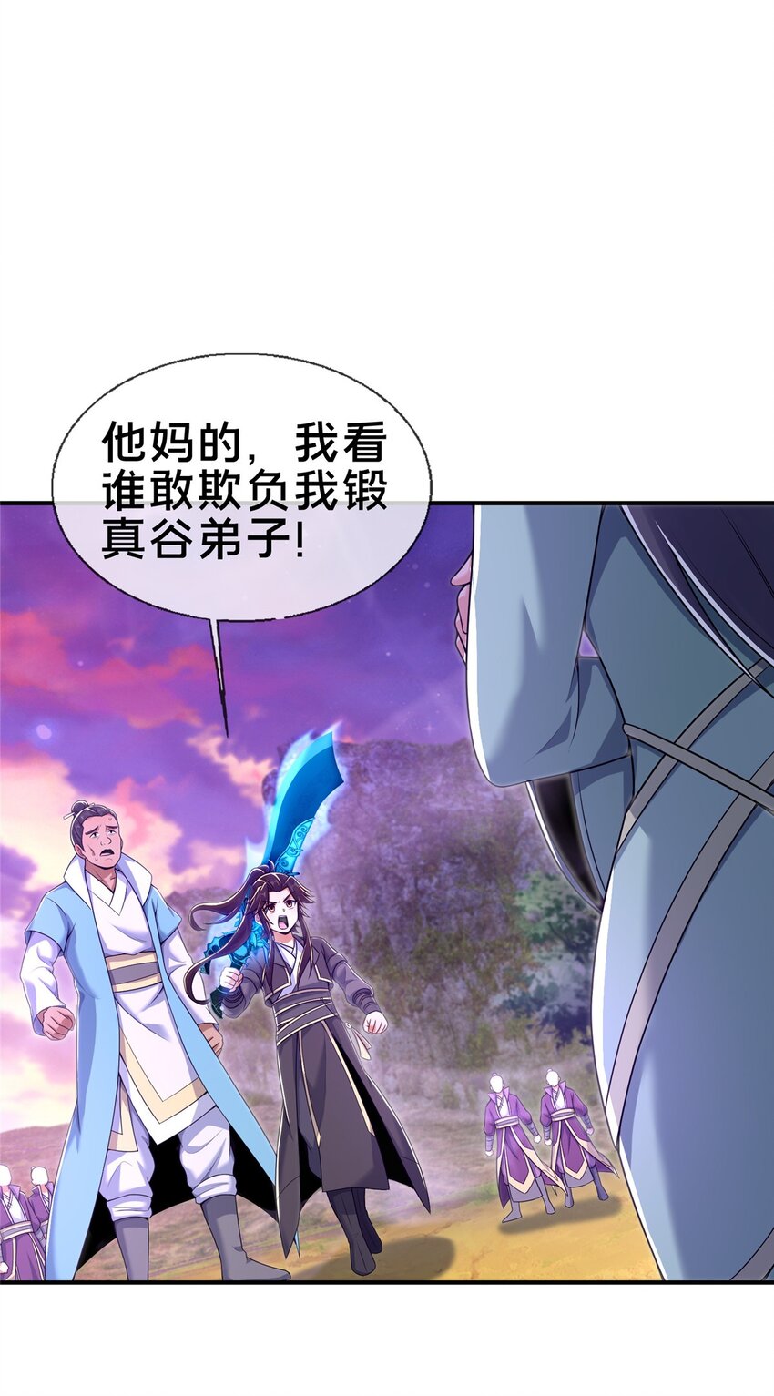 72 连斩妖兽1