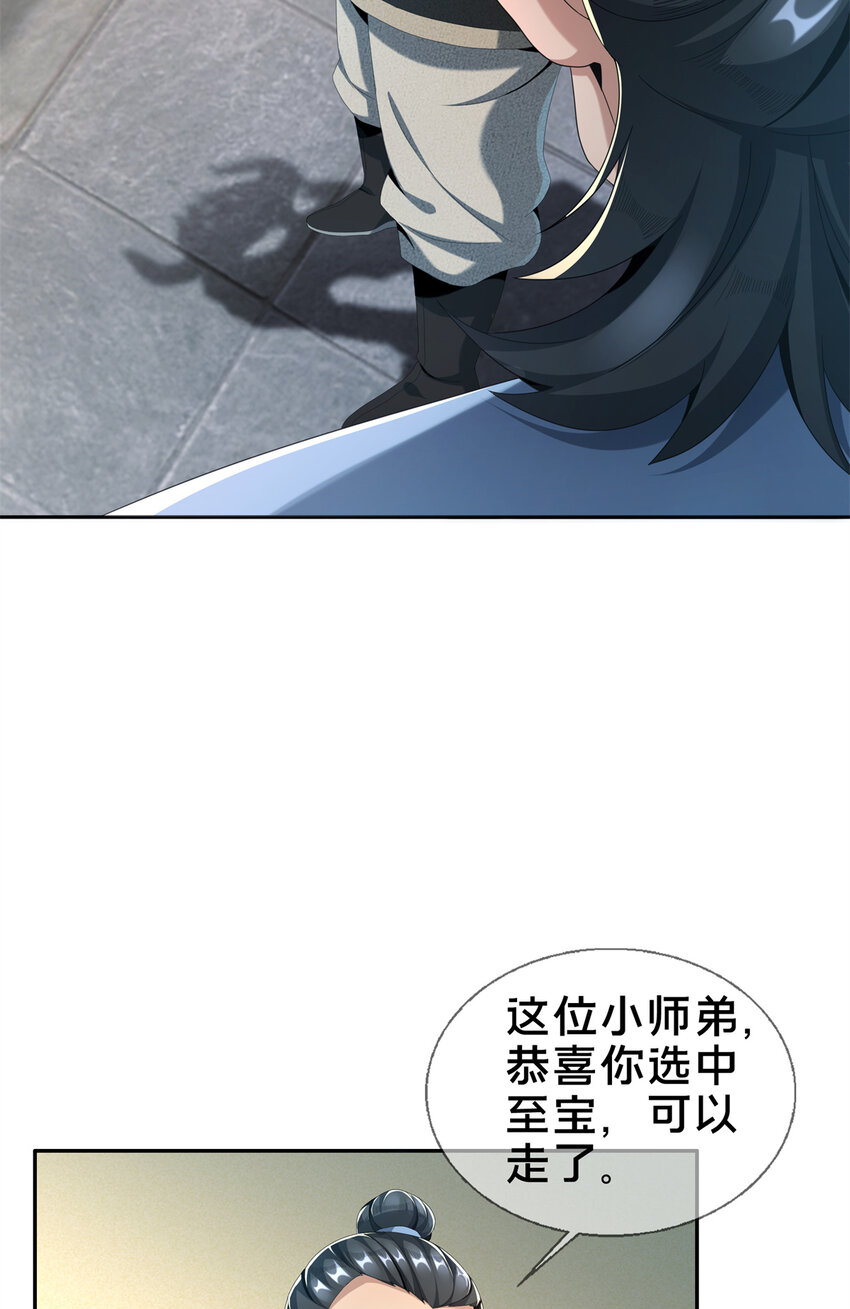04 光临法器阁72