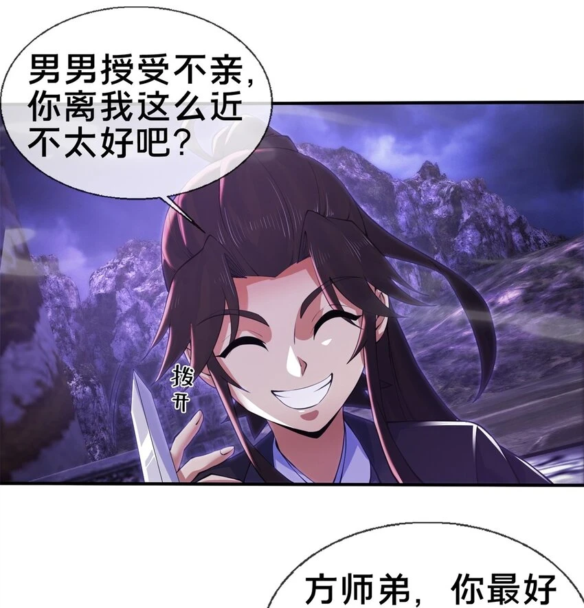 84 灵药入腹2