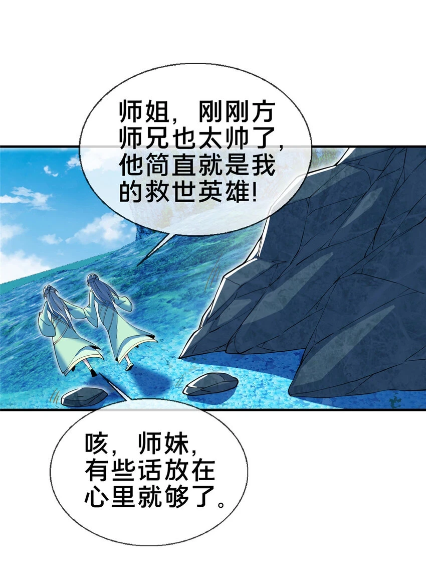 78 舍身27