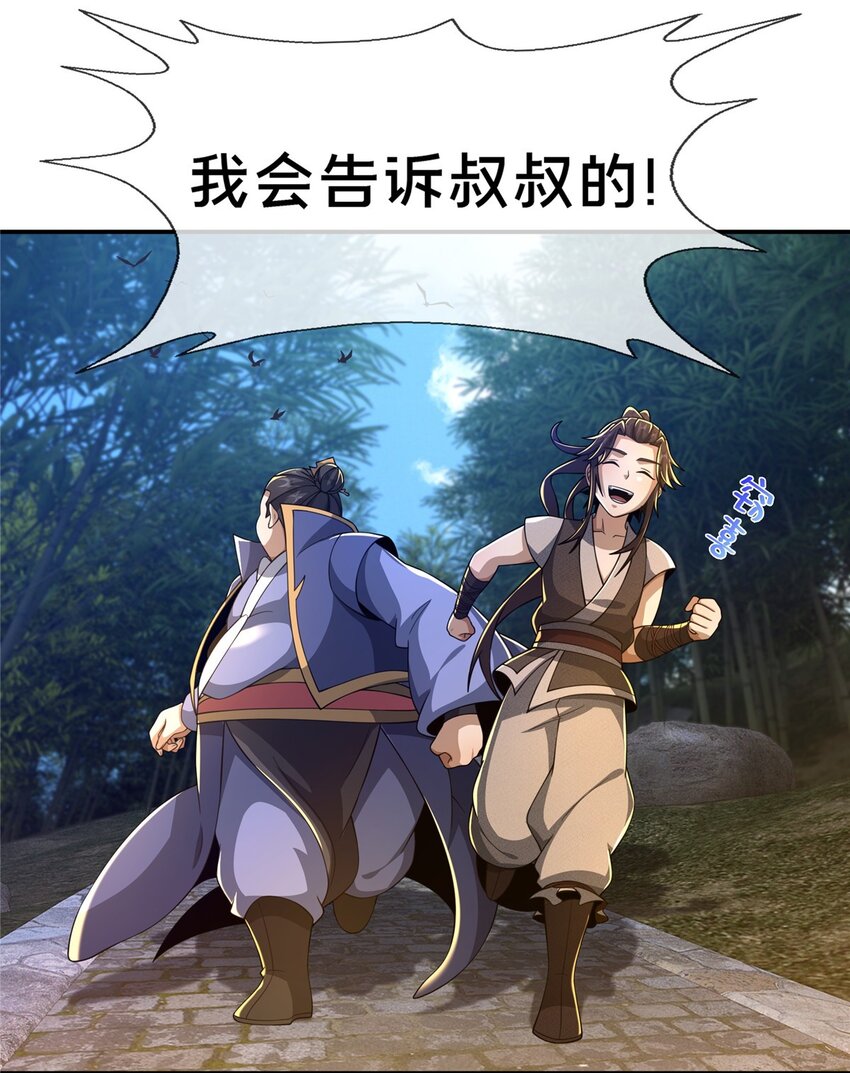 43 迈入内门！21