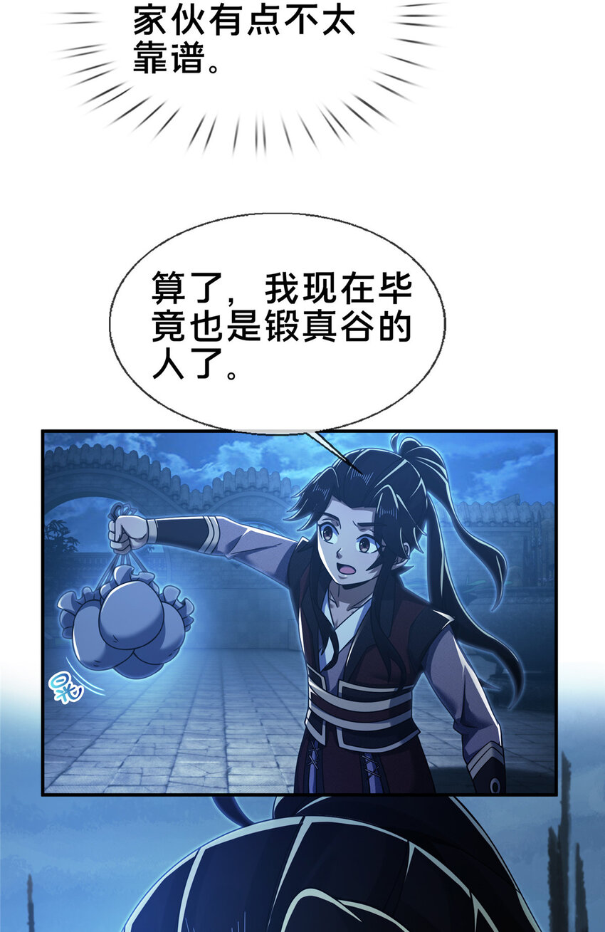 64 缴纳精铁17