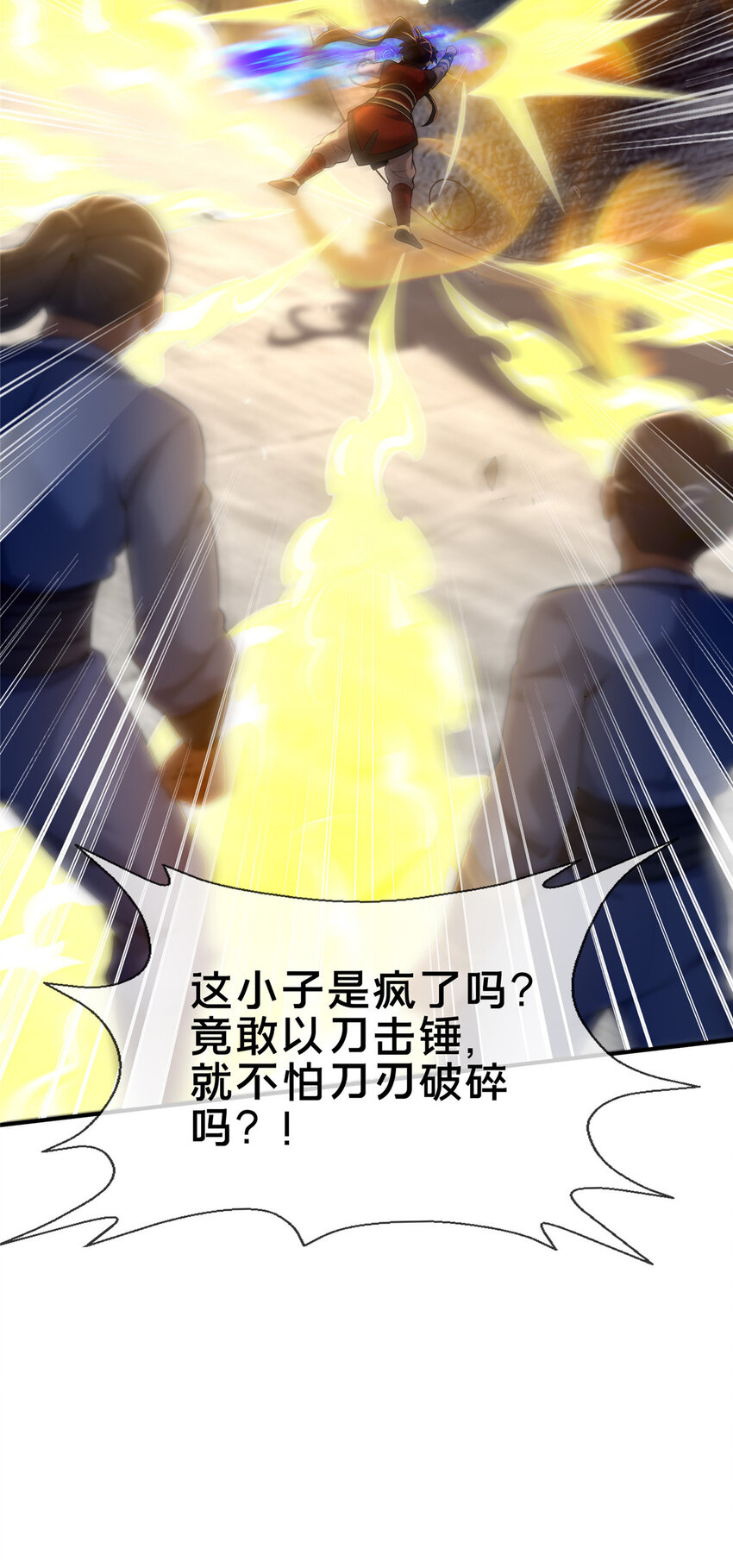 67  以刀击锤2