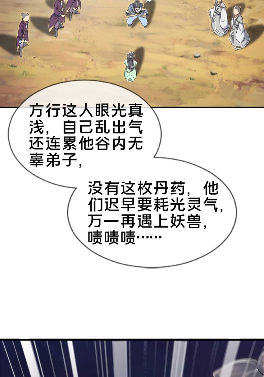71 飞舟浮渡58