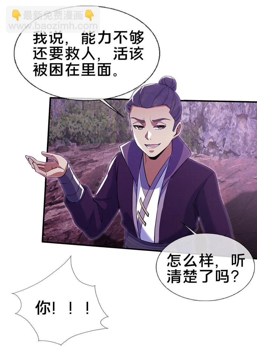 79 装神弄鬼5