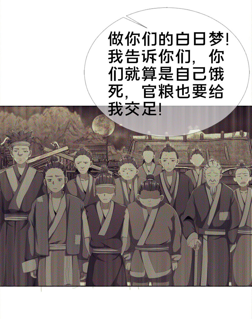 03（上）鬼烟谷往事66