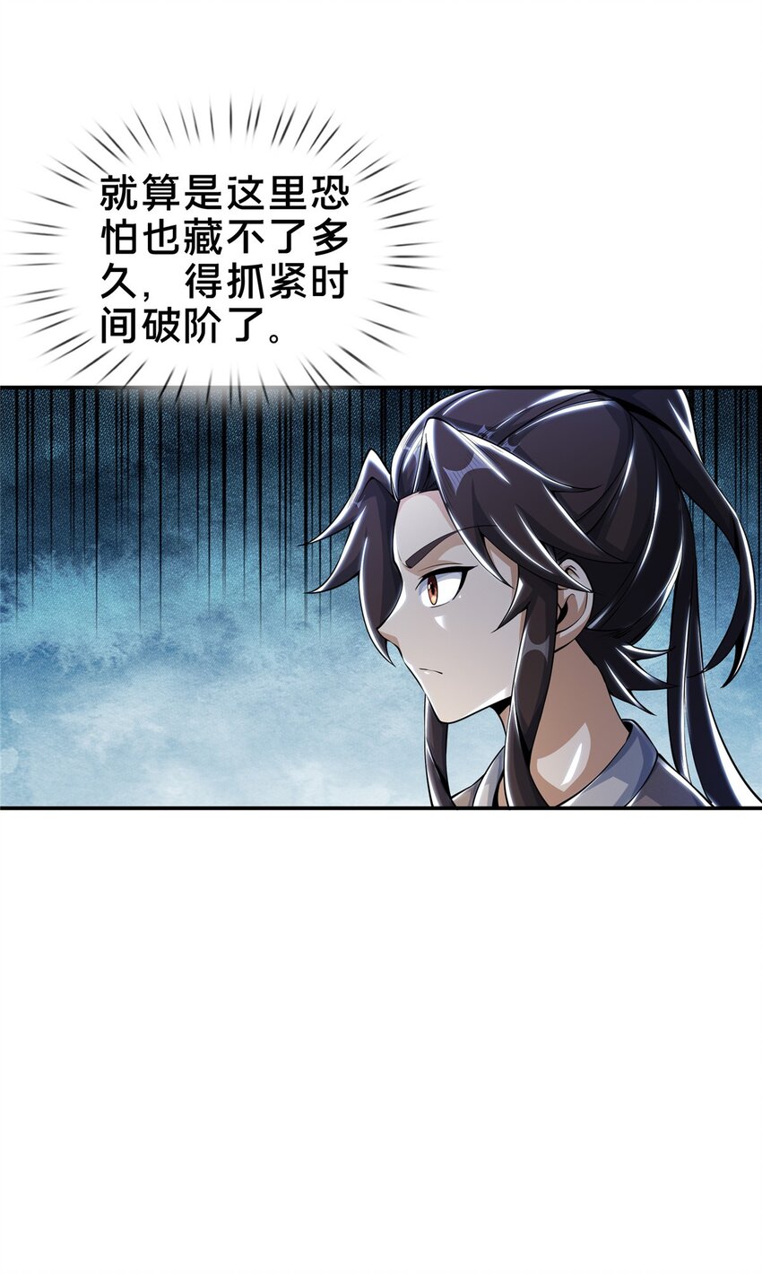 40 破阶成功14