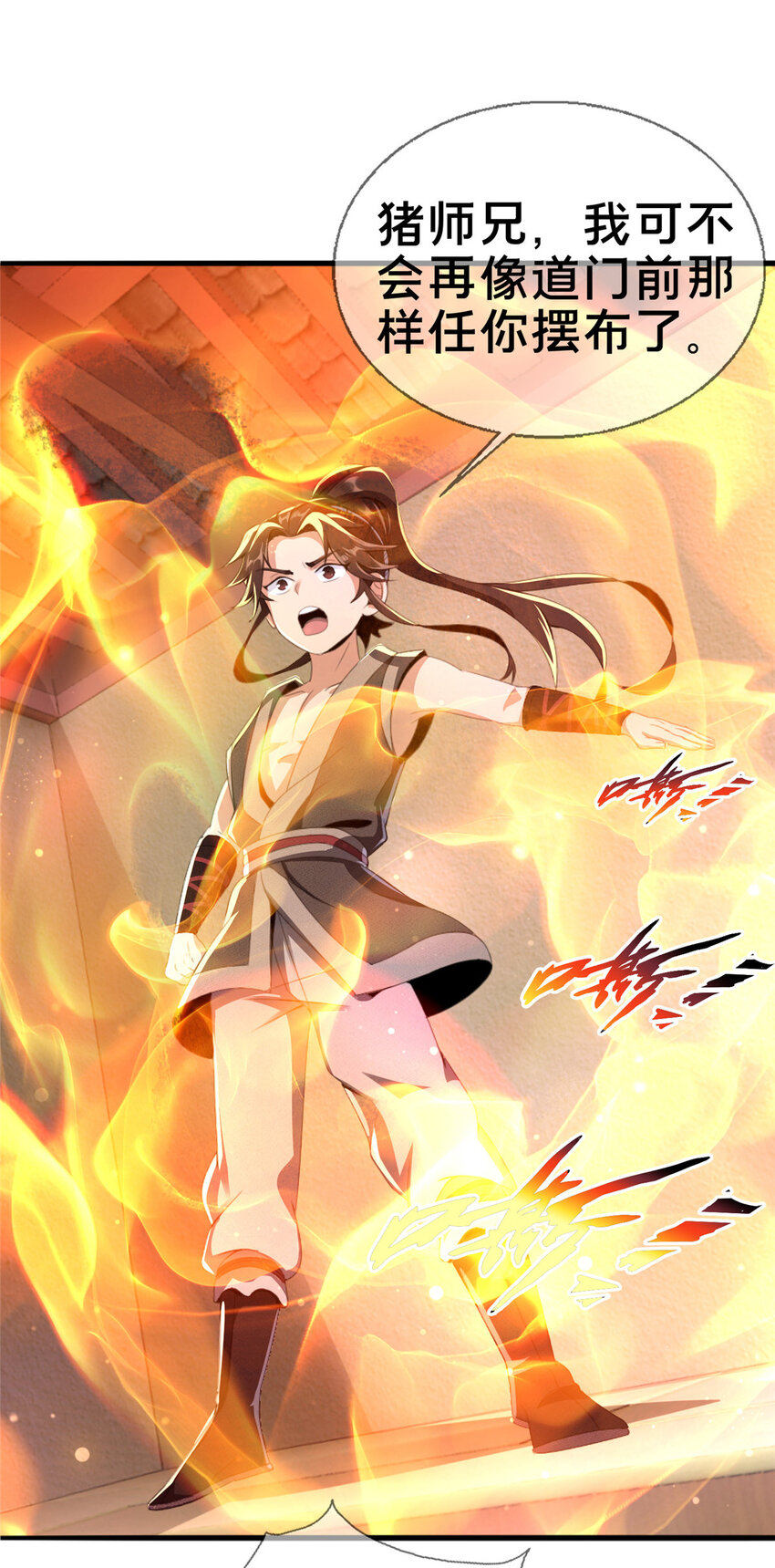 03（上）鬼烟谷往事33