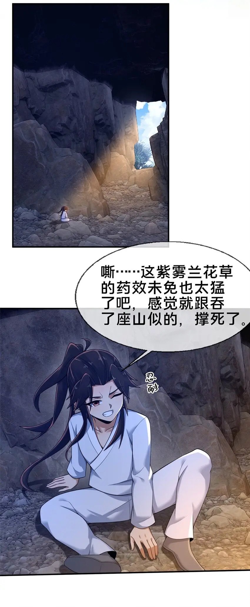 87 破阶！30