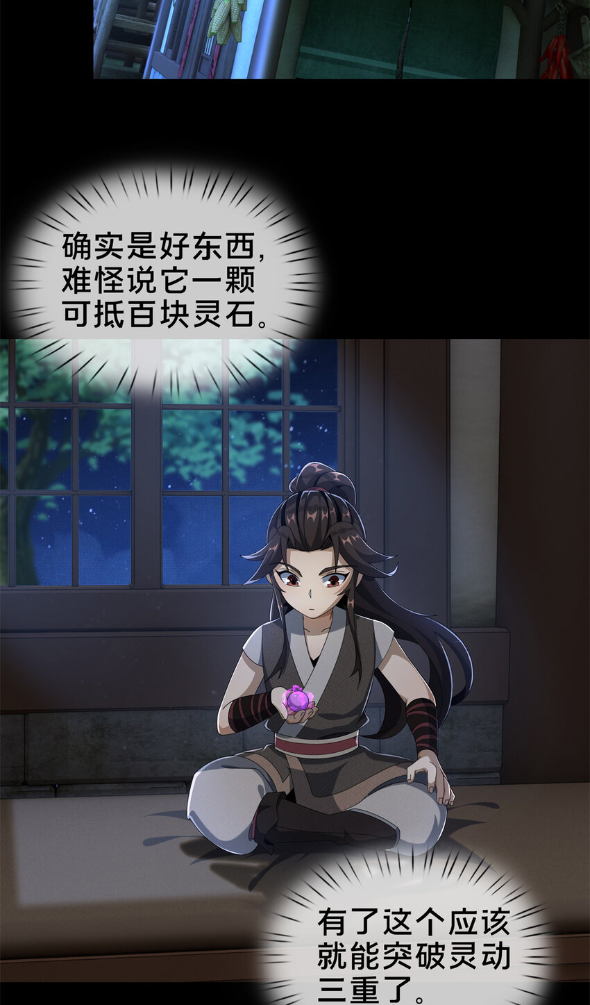 12 智取妖灵丹62