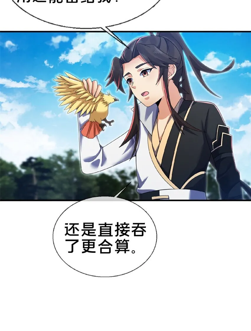 102 返回宗门13