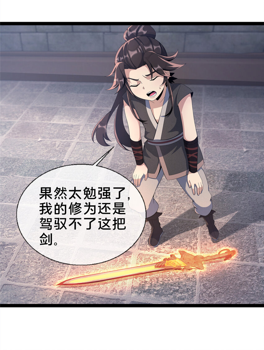 09 九蛇金炎剑15