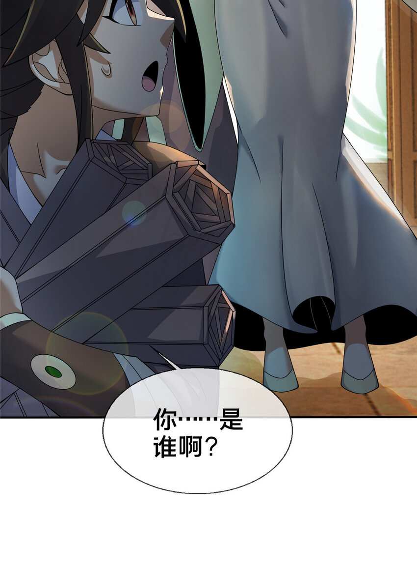 57 青云宗第一废材18