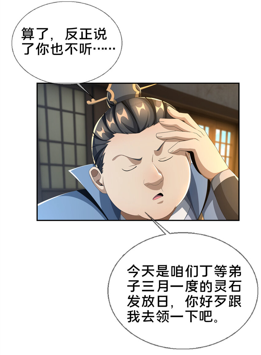 07 灵石发放日22