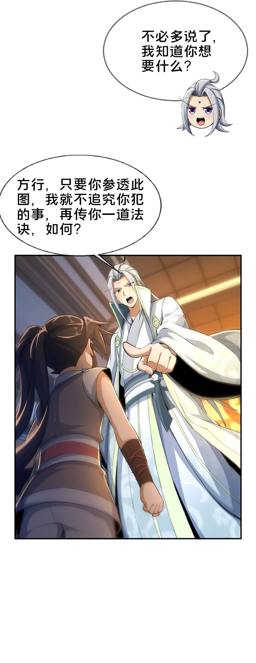 46 仙人斩首5