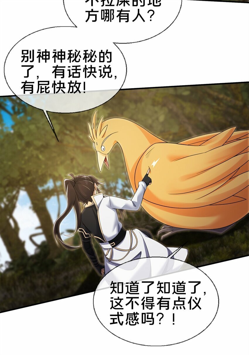 93 斩杀青蜈7