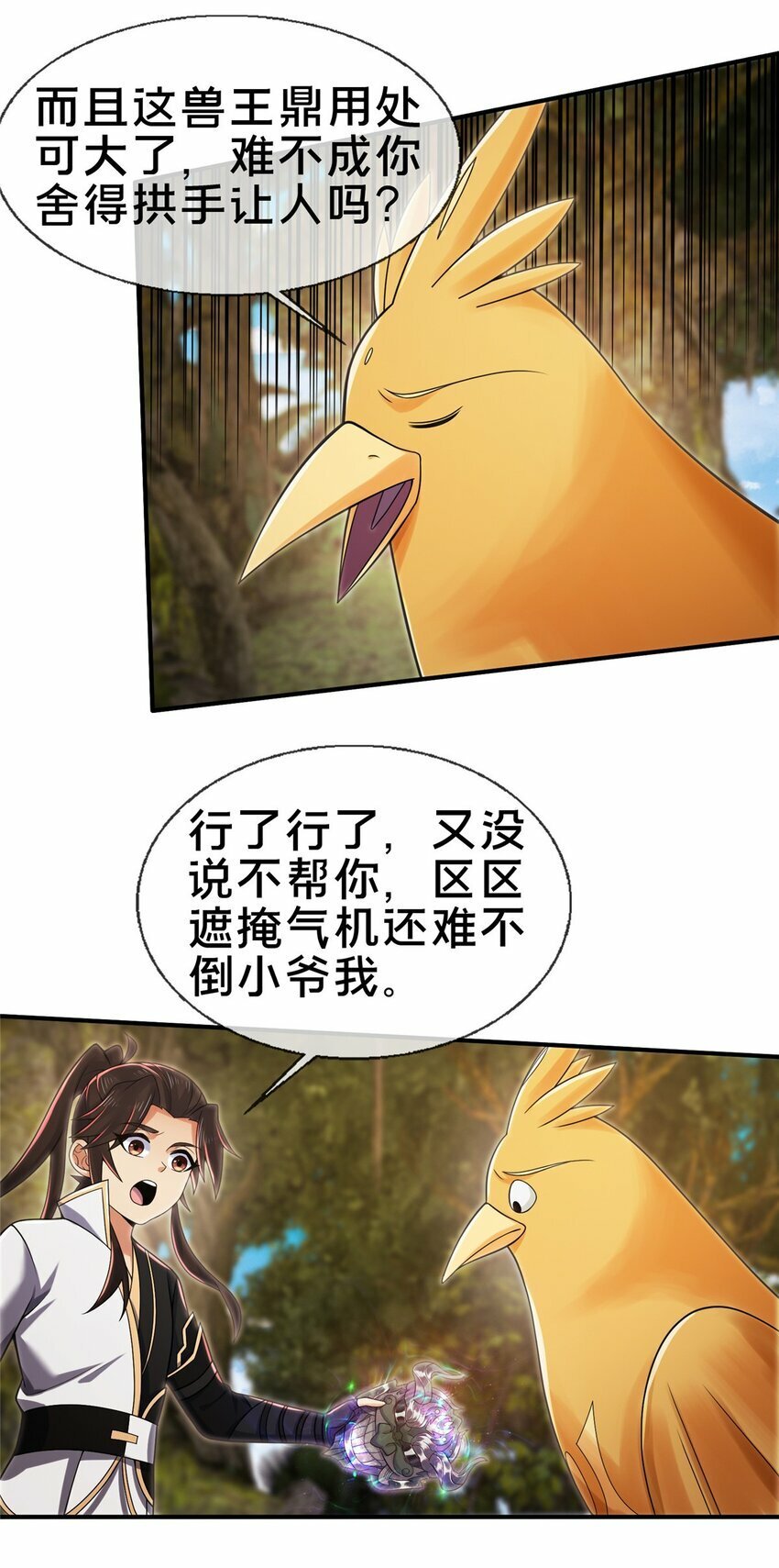 94 半道截胡18