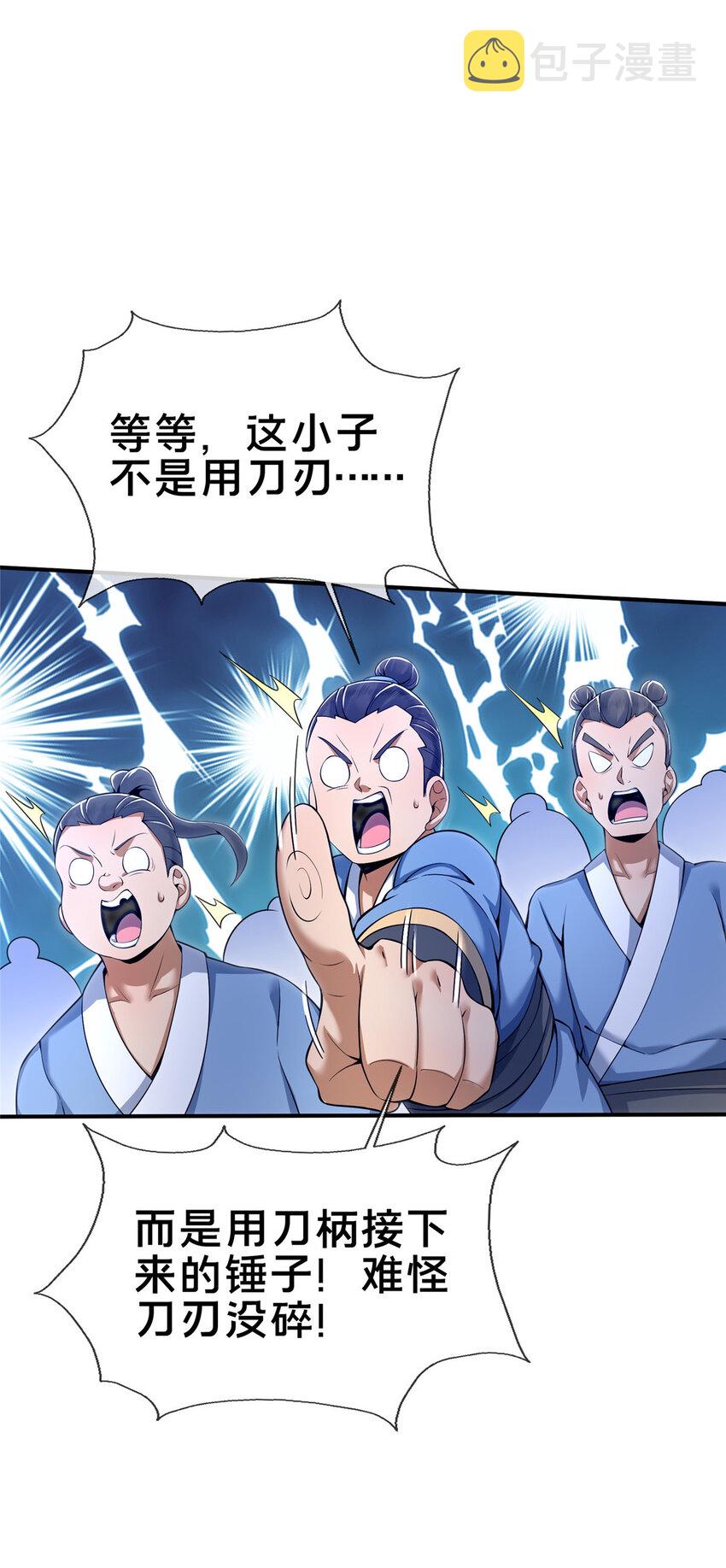 67  以刀击锤3