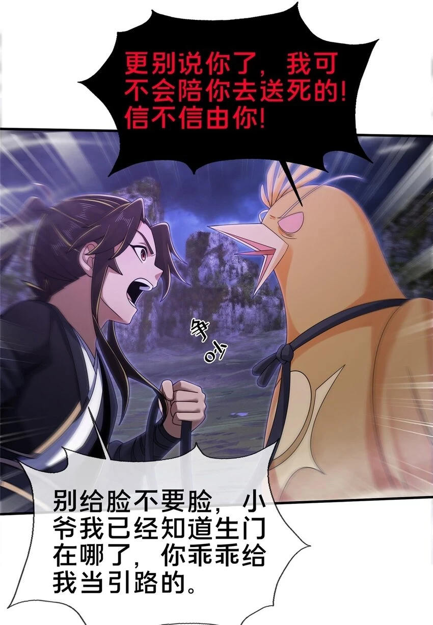 82 八门阵法26
