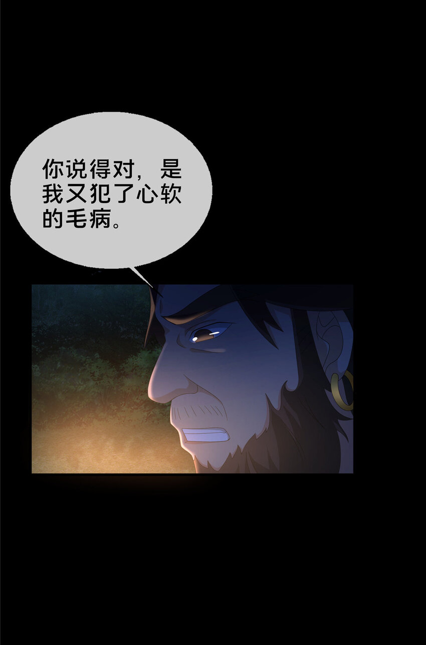 16 杀意涌动30