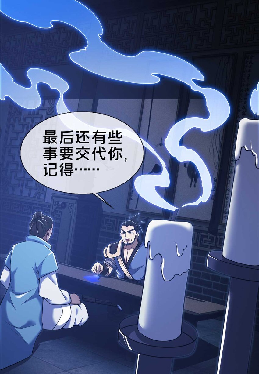 70 宿敌14