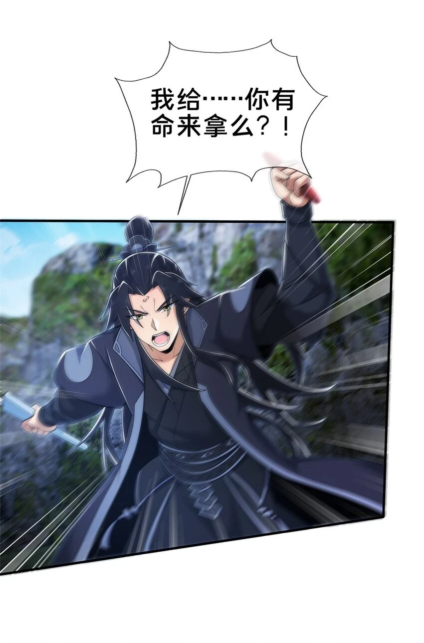 86 师姐救我43