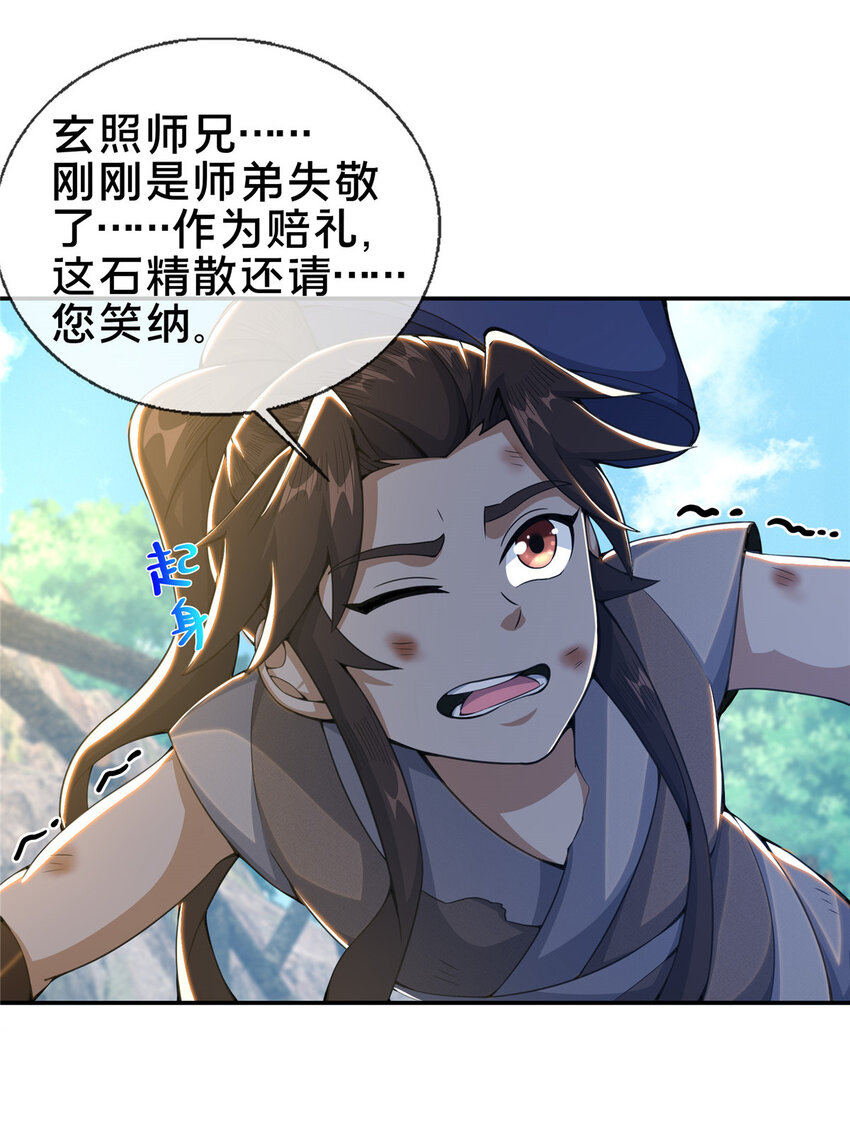32 师兄的“帮扶”27