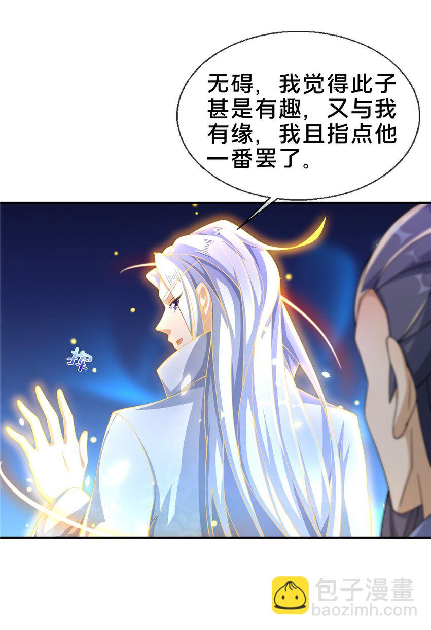 44 师叔钦点45