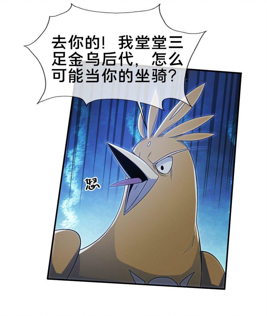 88 狮身蝎尾23