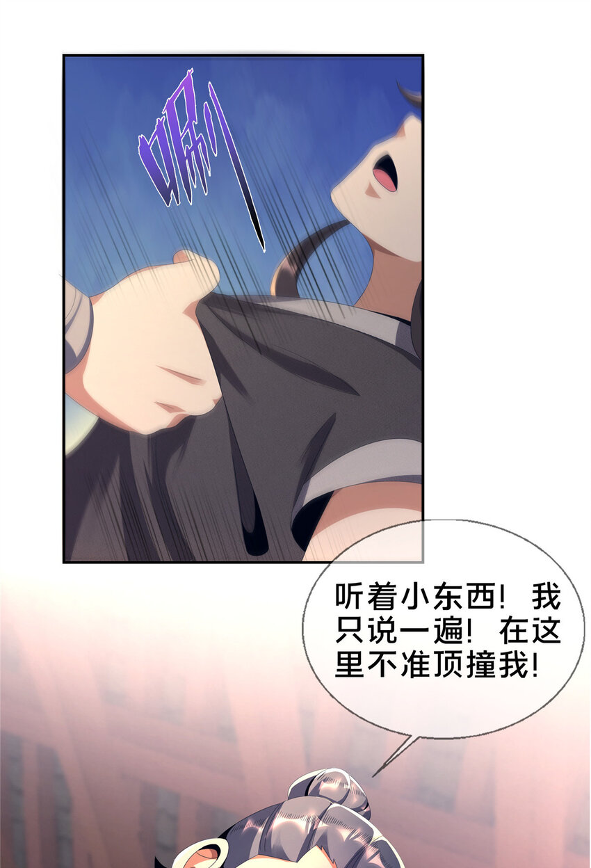 02  阴阳神魔鉴26