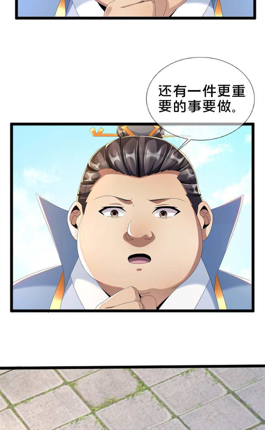 04 光临法器阁26