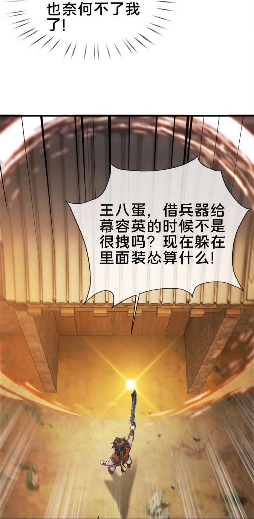 68 养蛊之法19