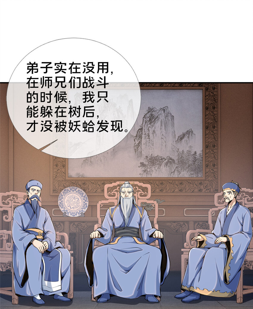 30 重返道门26