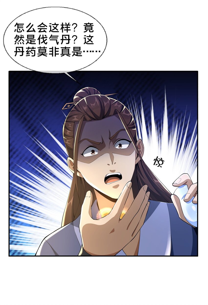 42 寄音符15