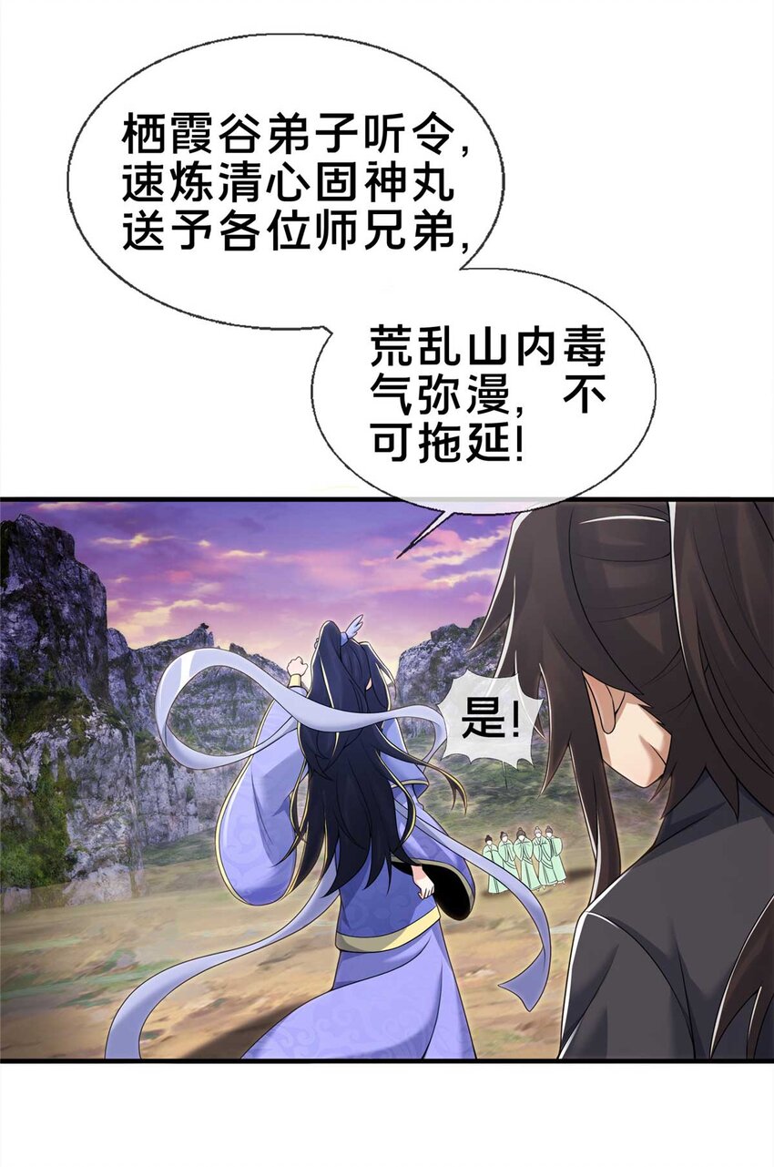 71 飞舟浮渡50