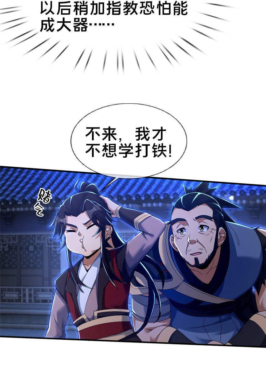 63 真传弟子43