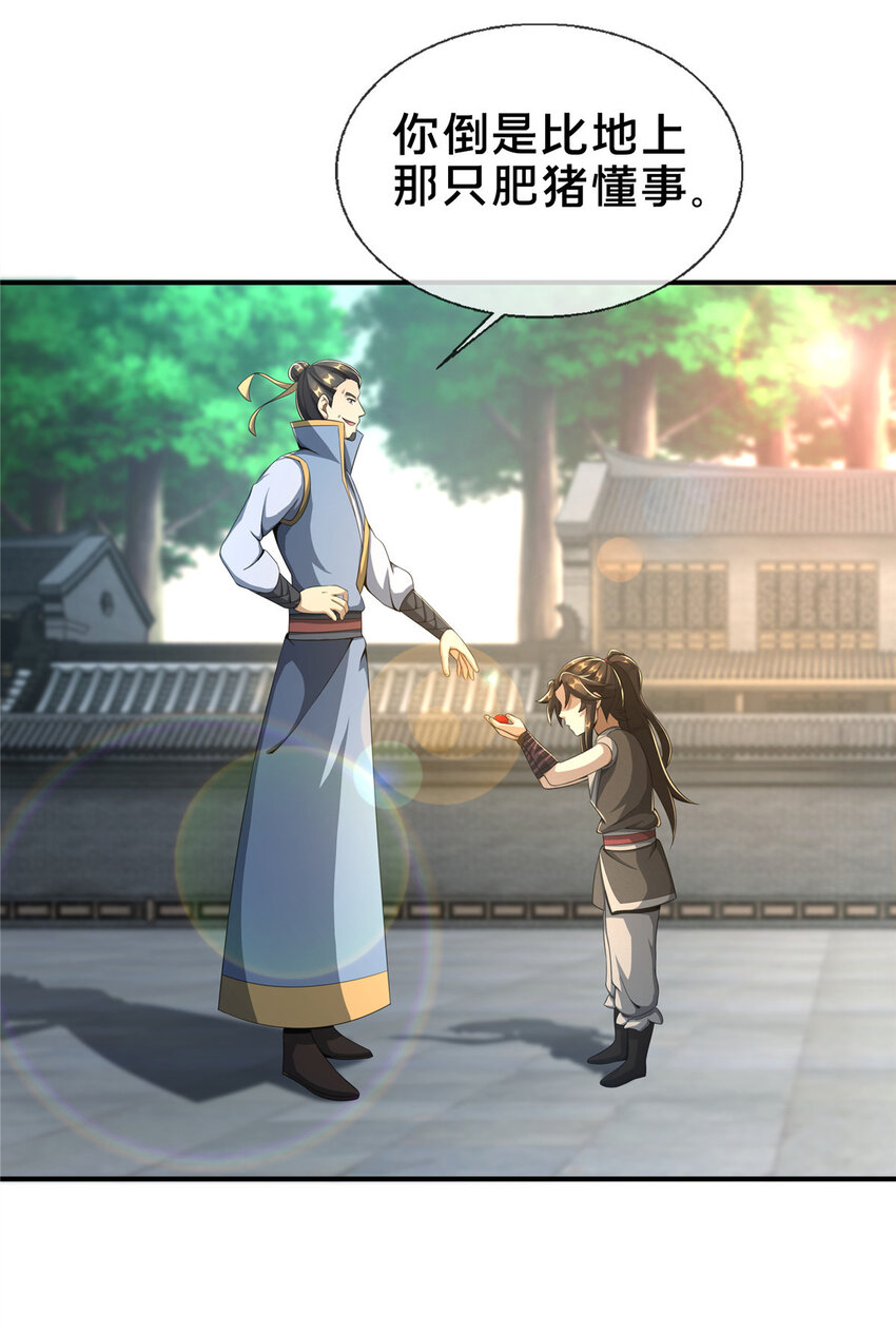 08 学人做强盗？10