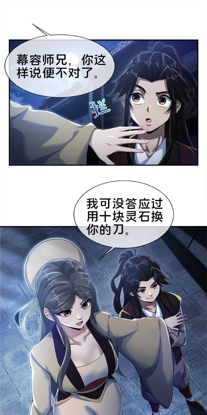 61 好刀，我的了！34